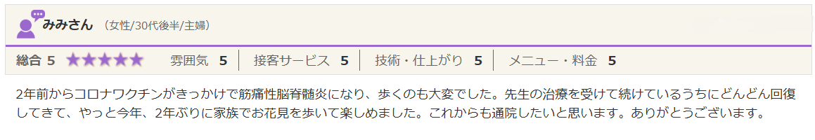 歩行困難の口コミ
